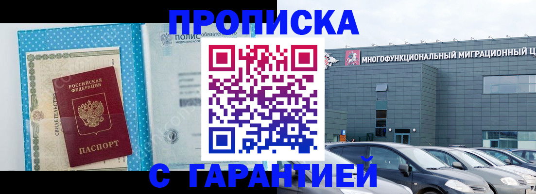 прописка ребенка в Красноуральске