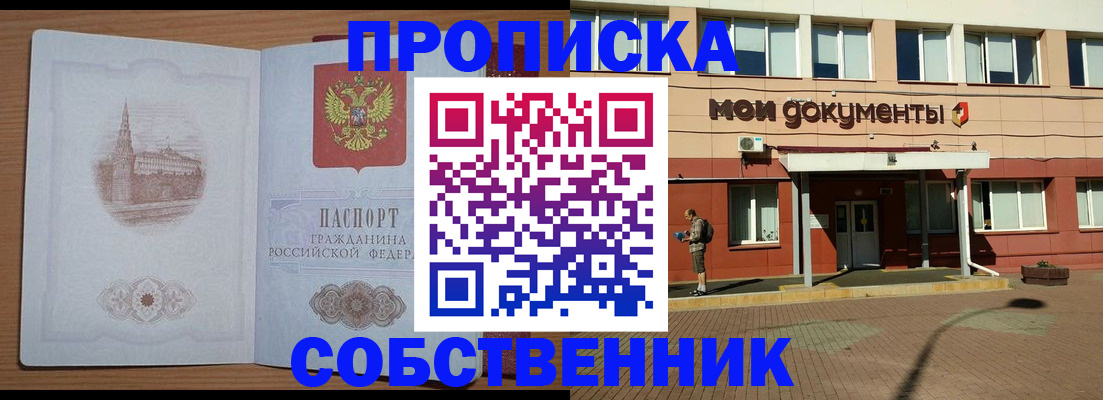 прописка для школы в Красноуральске